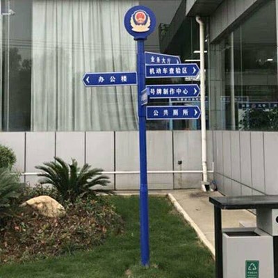 指示导向牌